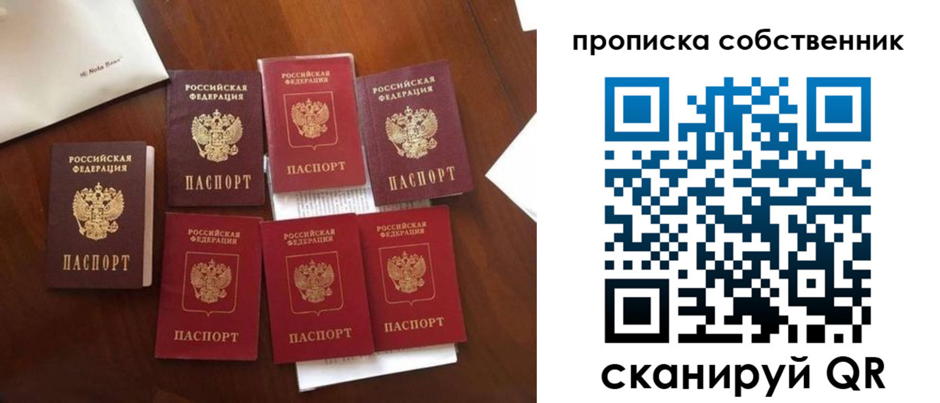 прописка для школы в Оби