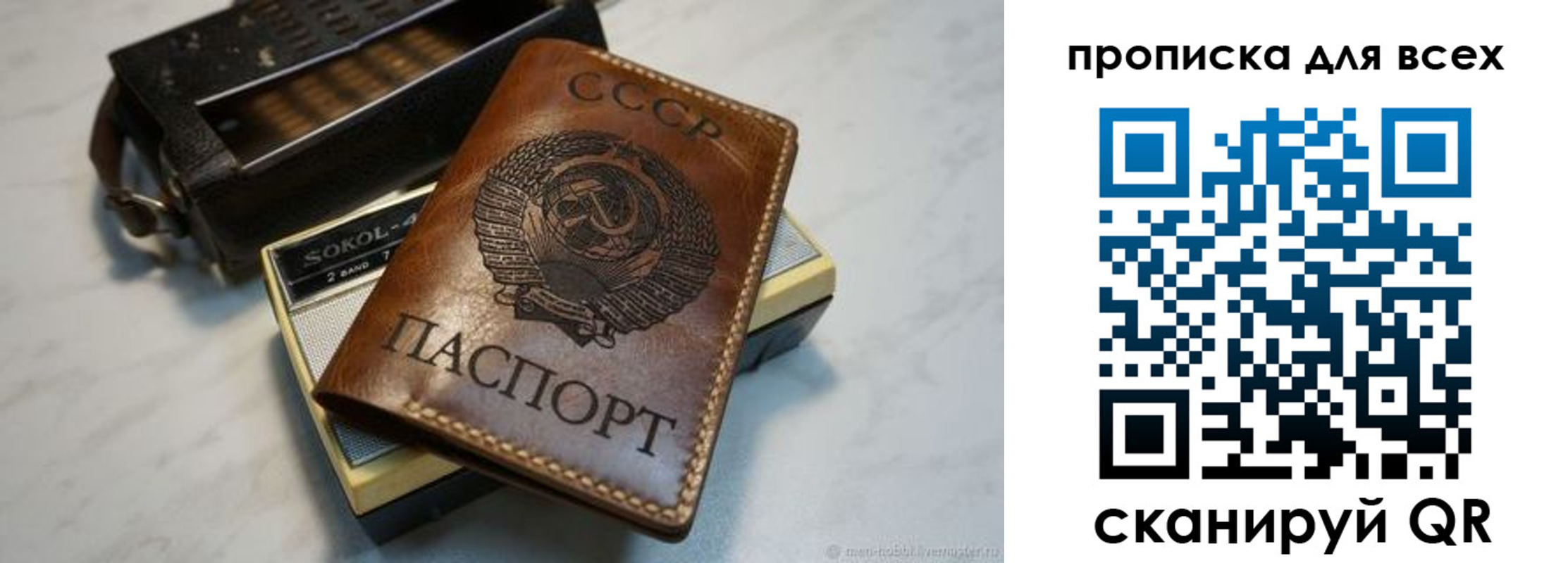 прописка в квартире в Оби