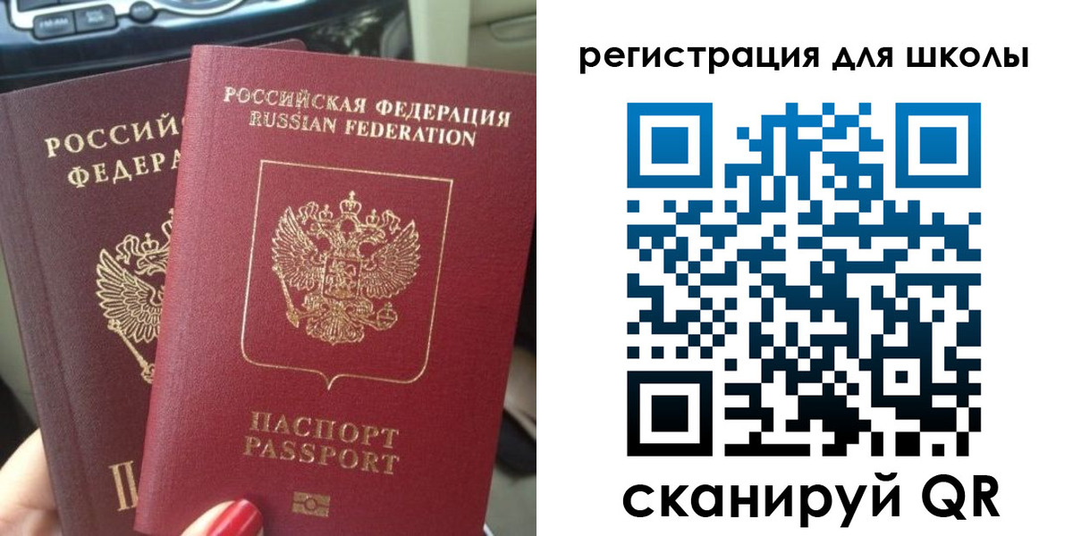 временная регистрация надежно в Оби